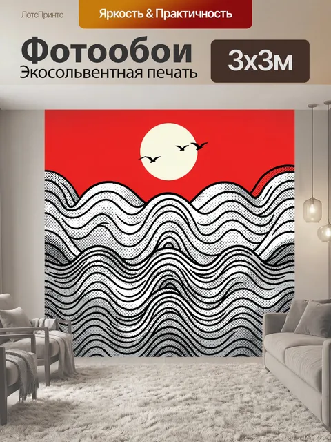 Фотообои Абстрактная поп-арт сцена: серо-черные волнистые контуры