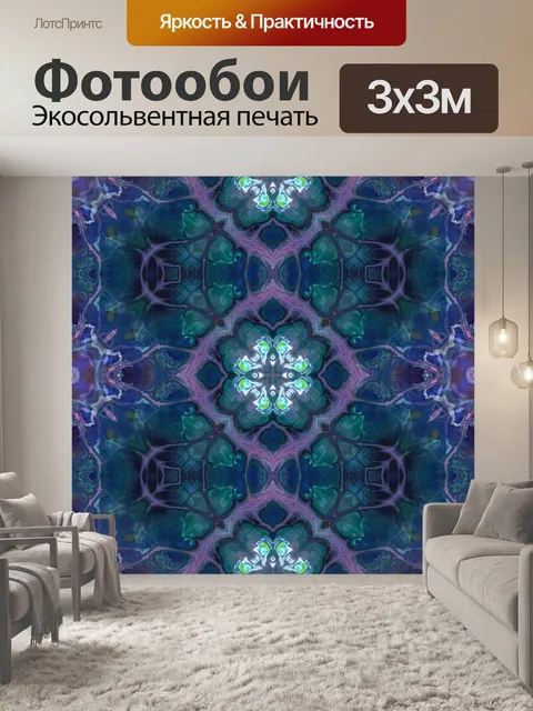 Фотообои Орнамент фоновый узор