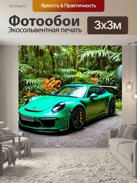 Фотообои спортивный автомобиль в тропическом лесу с экзотическими растениями и цветами