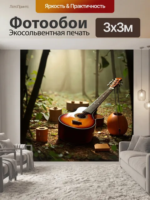 Фотообои загадочная композиция с фолк-инструментами