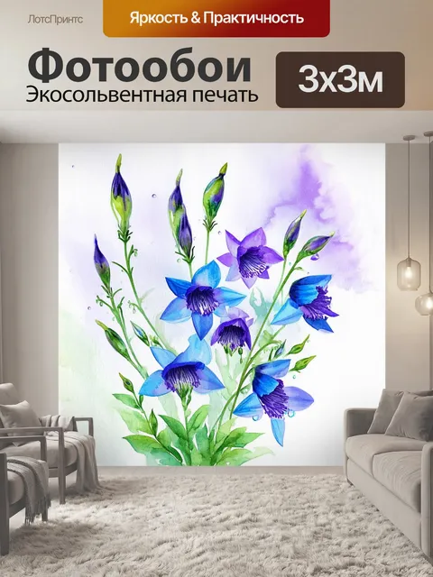 Фотообои яркая акварельная композиция с цветами колокольчиков на прозрачном фоне