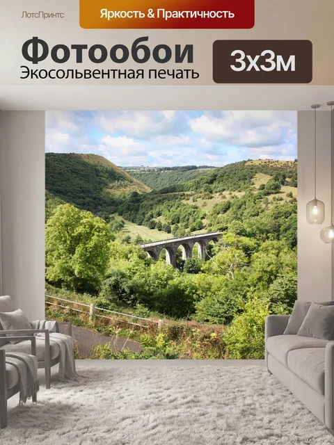 Фотообои Мост