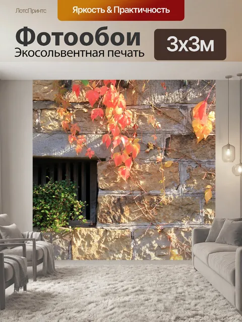 Фотообои Падение