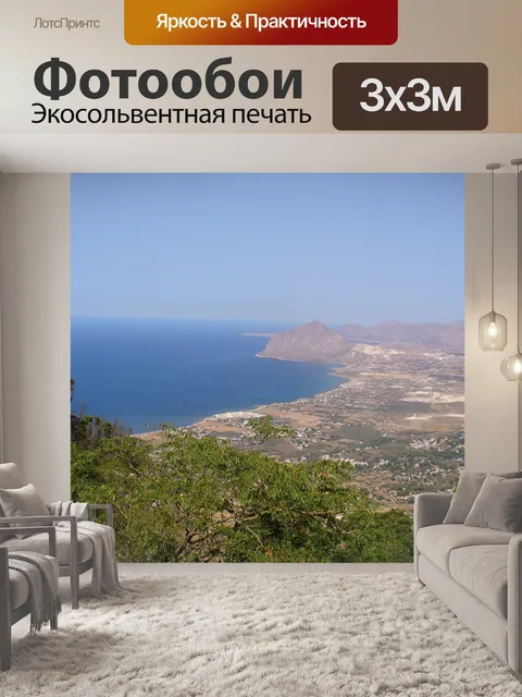 Фотообои Море