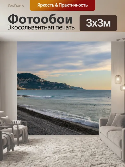 Фотообои Франция