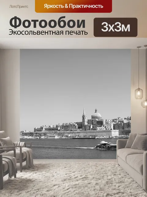 Фотообои Судно