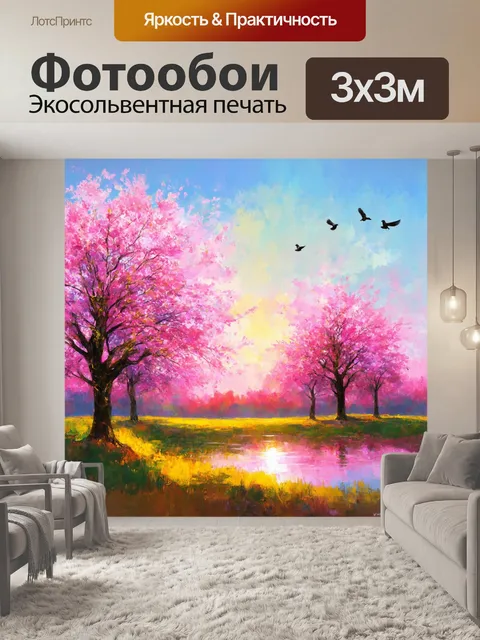 Фотообои утро: утренний пейзаж с пастельными оттенками