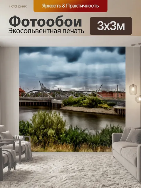 Фотообои Фон