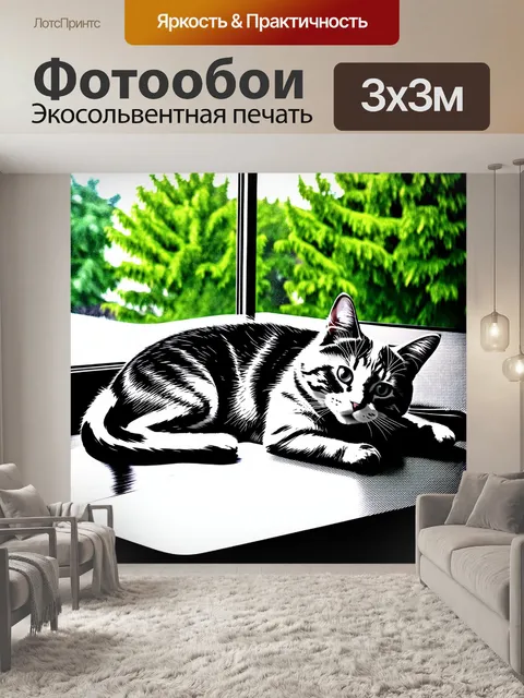 Фотообои профиль кошки, лежащей на столе в ветеринарном кабинете, с позади видимыми вертикальными зеленые деревья…