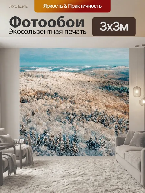 Фотообои Лес