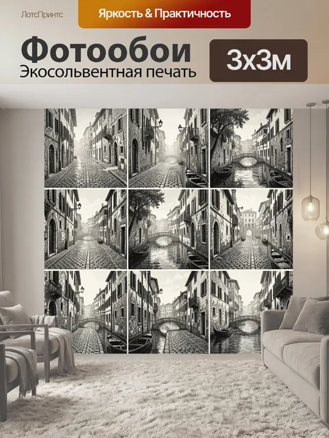 Фотообои Гондолы в старом венецианском канале