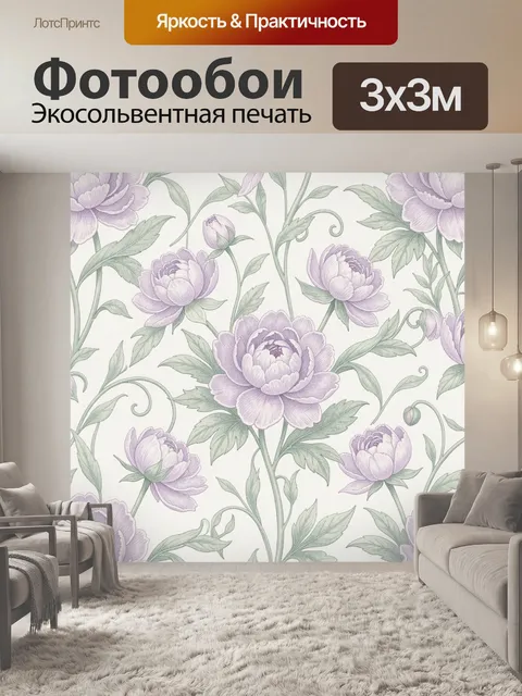Фотообои Сиреневые пионы с зеленью