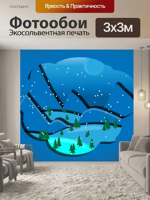 Фотообои Горы