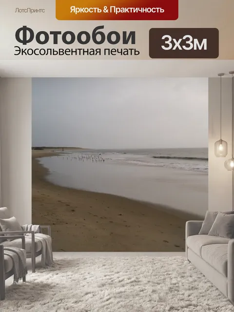 Фотообои Калифорния побережье