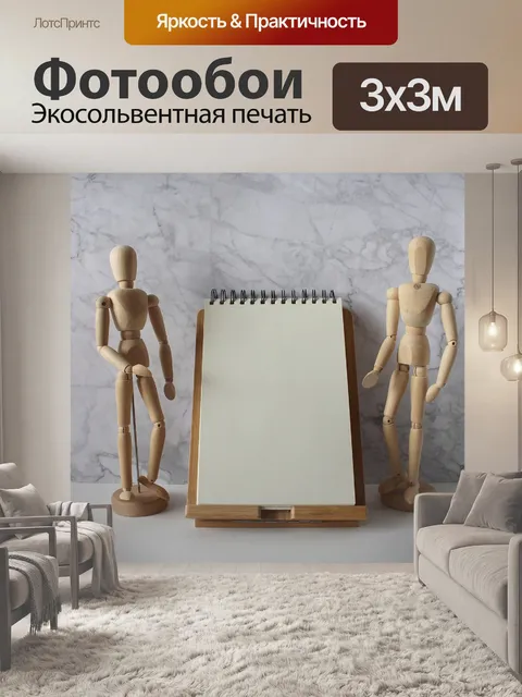 Фотообои Деревянная кукла