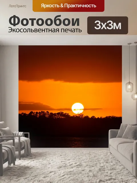 Фотообои Закат над рекой