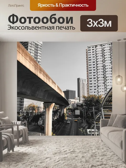 Фотообои Город