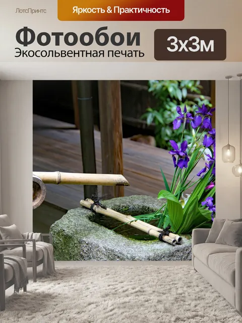 Фотообои Ирис