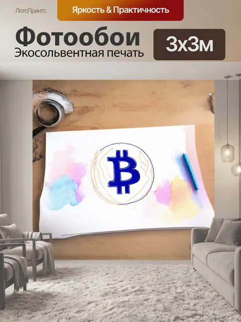 Фотообои биткоин, нарисованный акварелью, с мягкими, размытыми контурами и пастельными тонами, на фоне деревянной…