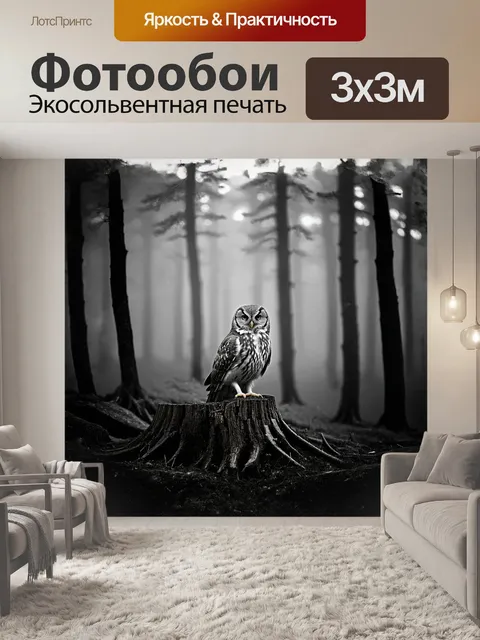 Фотообои в туманном, dawnovém лесу, сова сидит на пне, ее перья окутаны мягким, серым туманом, фотография в стиле…