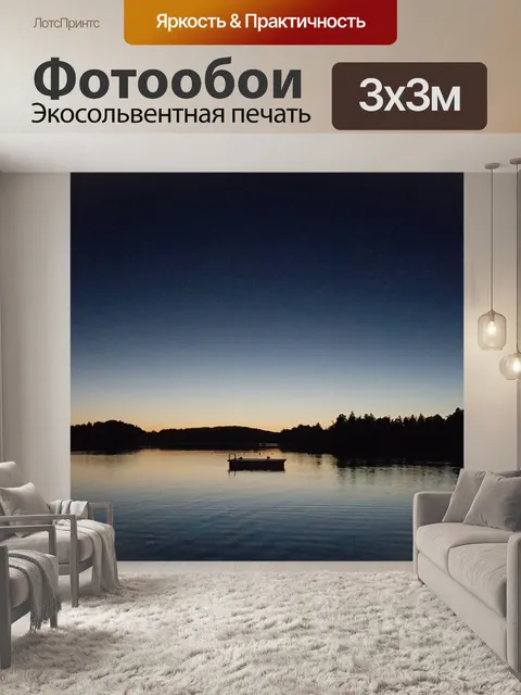 Фотообои Закат утра Staffelsee