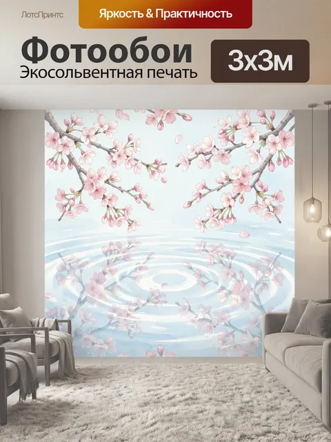 Фотообои Цветущая сакура над водной гладью
