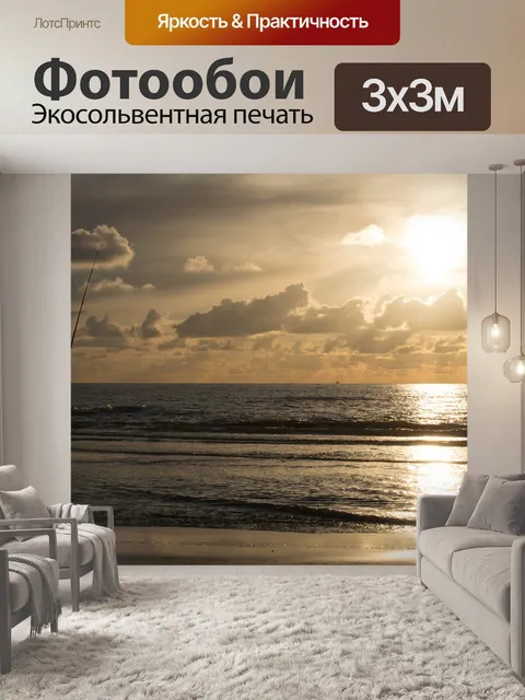 Фотообои Озеро