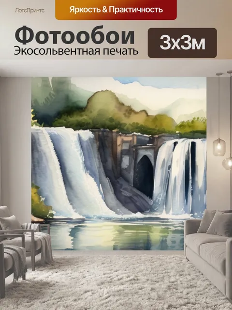 Фотообои водопад тиволи