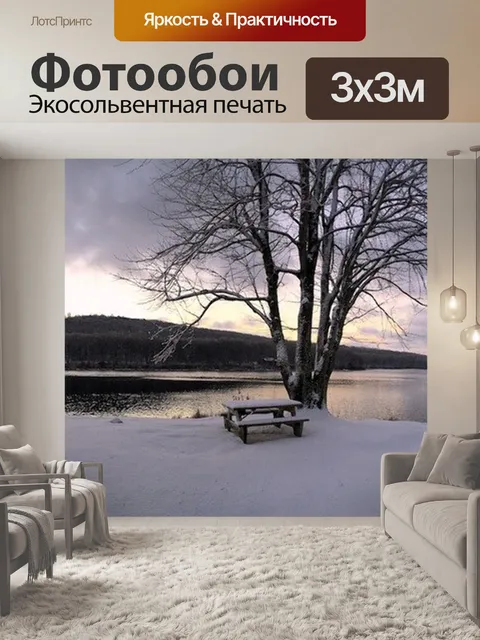 Фотообои Дерево