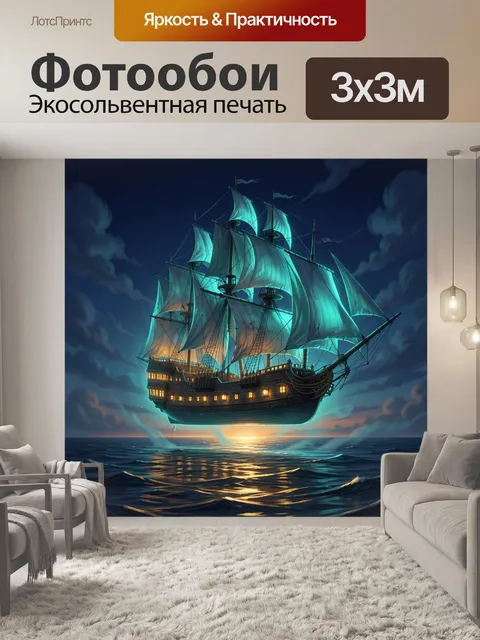 Фотообои Летящий парусник над морем
