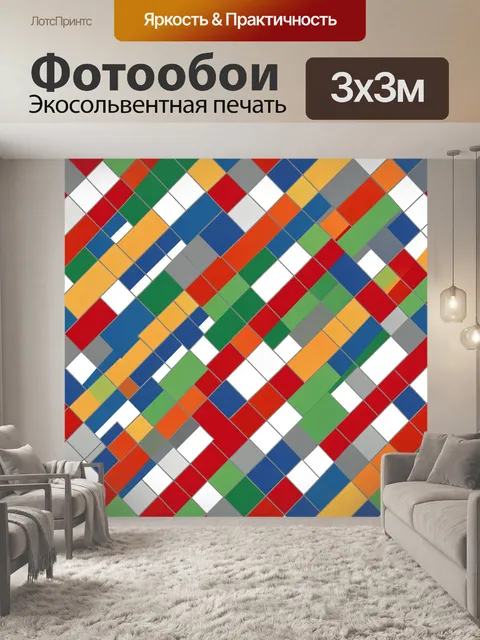 Фотообои Разноцветная диагональная геометрия