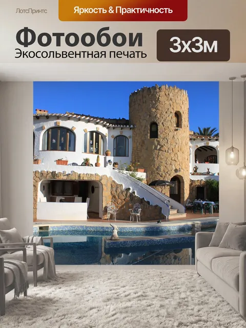 Фотообои Архитектура