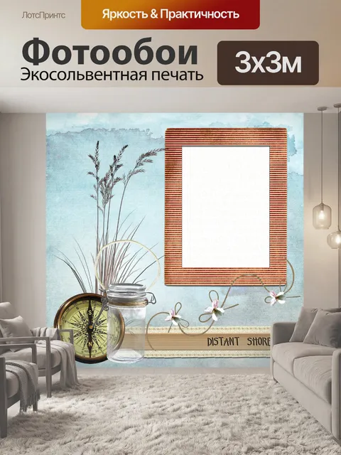 Фотообои Пляж и Compass Форум Страница