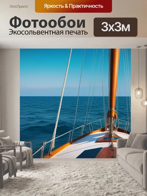 Фотообои деревянный парусник на море