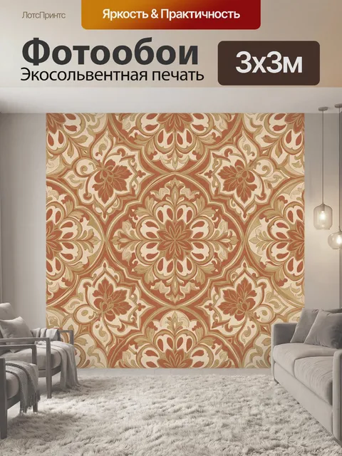 Фотообои Классический цветочный орнамент