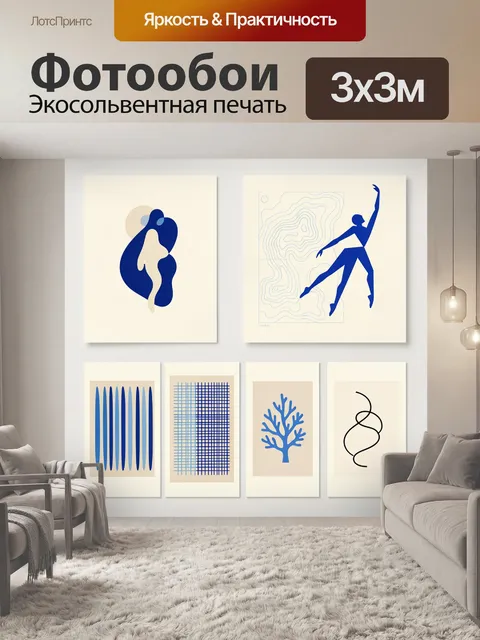 Фотообои Абстрактные фигуры и линии