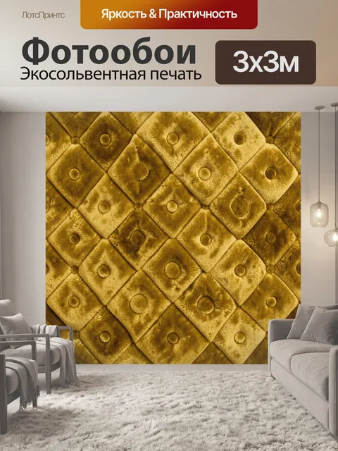 Фотообои Золотая ромбовидная стежка с кругами