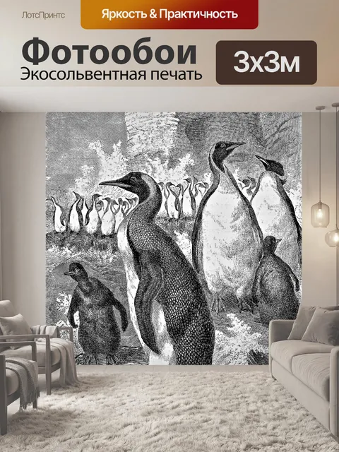 Фотообои Гигантский пингвин