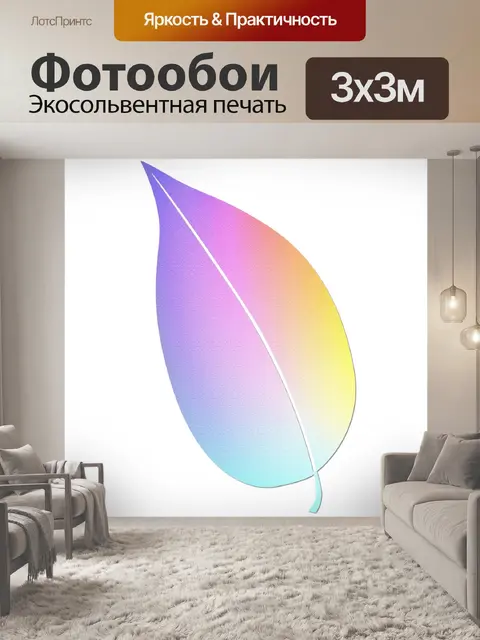 Фотообои Лист - 3