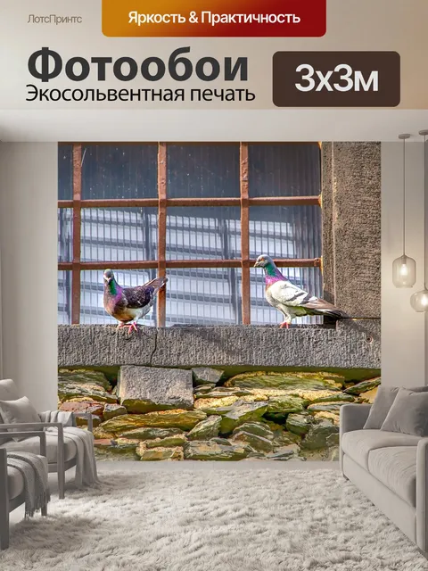 Фотообои Природа