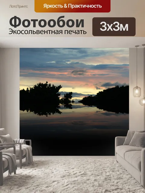 Фотообои небо и облака отражение