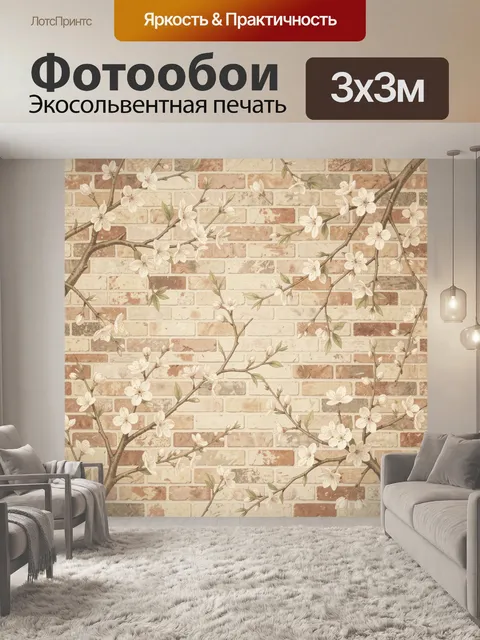 Фотообои Ветви с белыми цветами на кирпиче