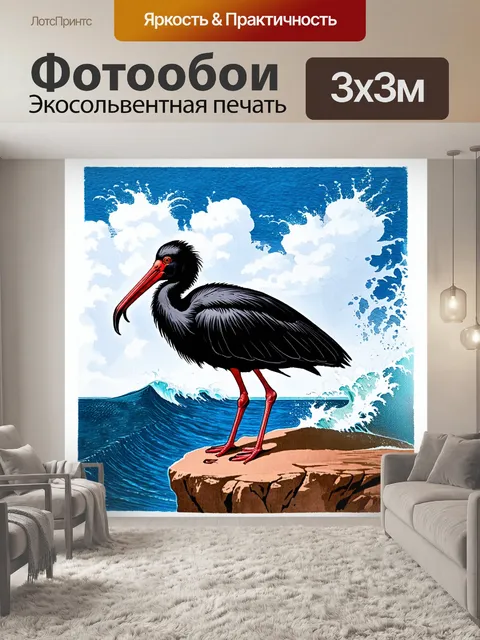 Фотообои черный ибис, стоящий на утесе с видом на море, под разбушевавшимися волнами и облаками