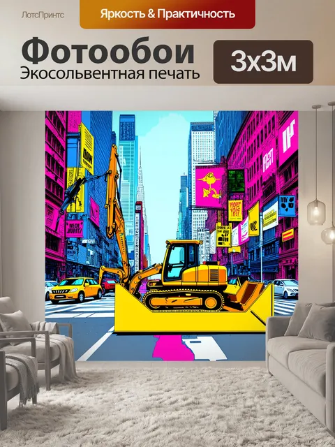 Фотообои улицы нью-йорка переполнены строительной техникой и яркими баннерами