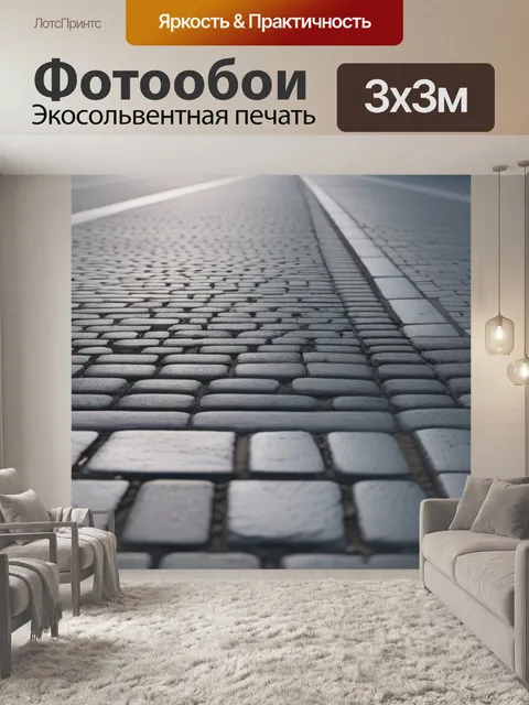 Фотообои пейзаж с мостовой минимал