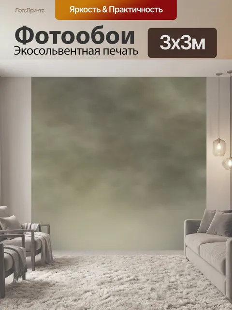 Фотообои Пасмурное небо