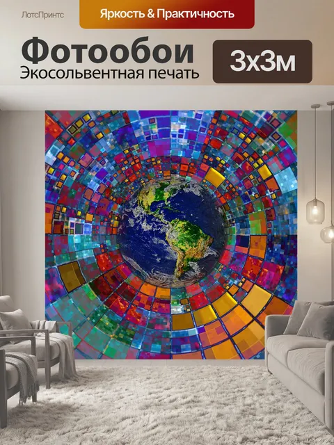 Фотообои Квадраты