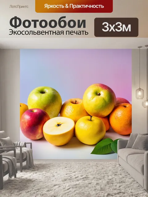 Фотообои пастельные фруктовые натюрморты, наполненные свежестью и яркостью, создают настроение летнего дня