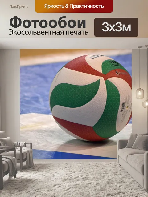 Фотообои Спорт
