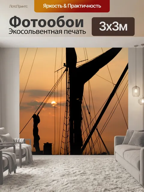 Фотообои Заход солнца